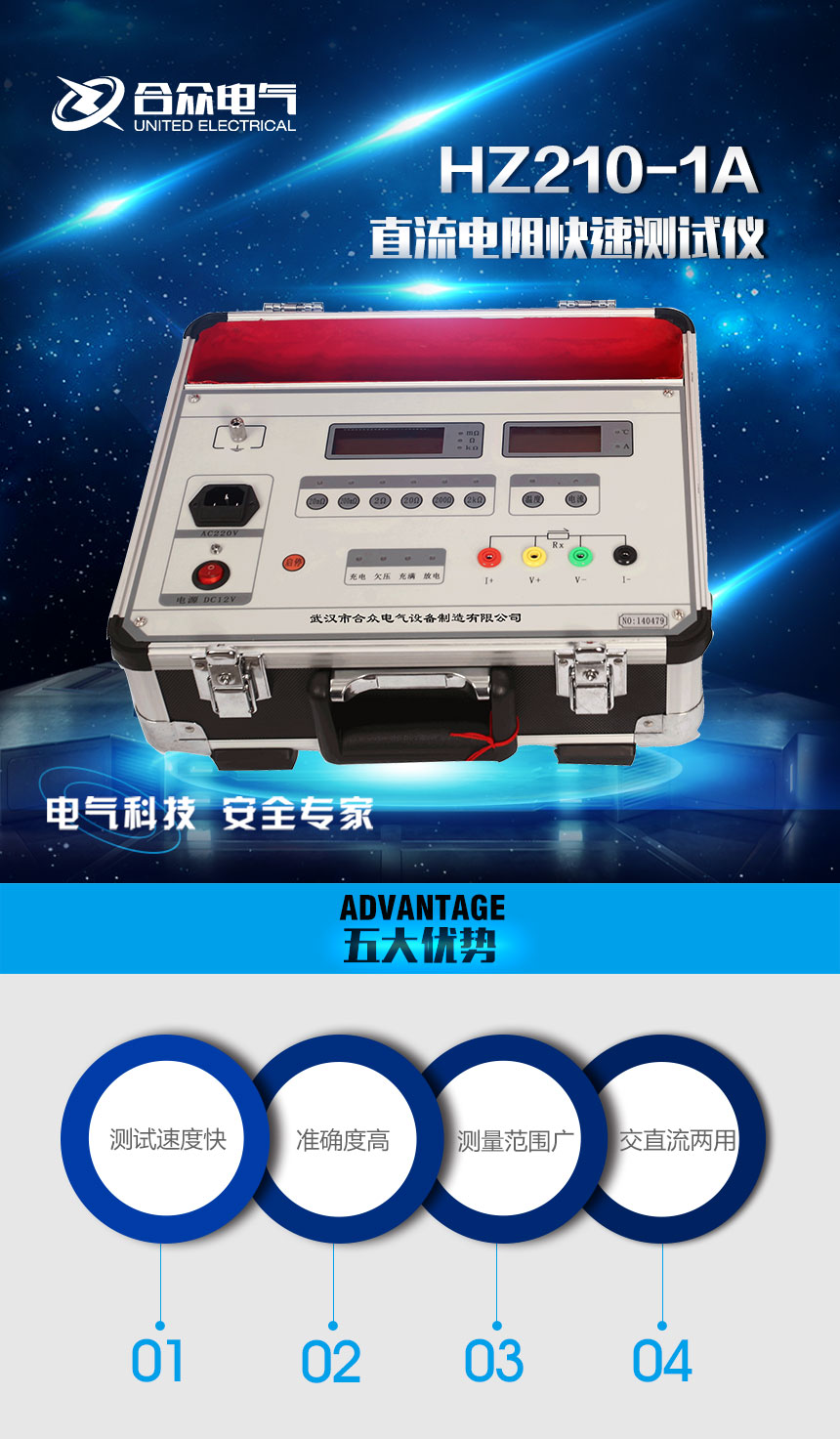 直流電阻測試儀，直流電阻快速測試儀
