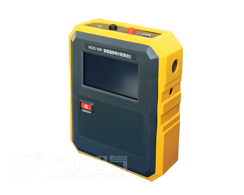 避雷器放電計數器測試儀 HZJS-509