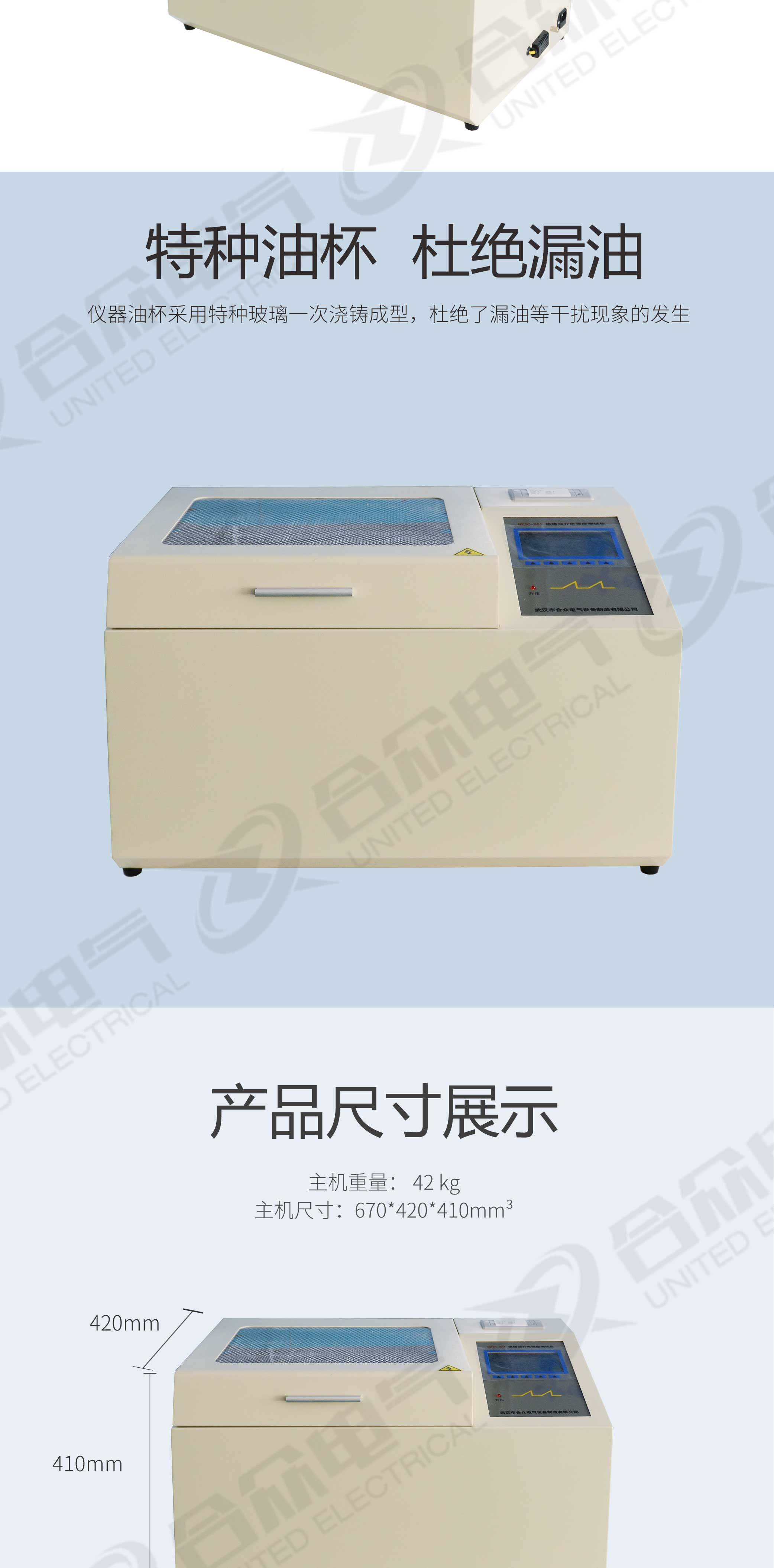 絕緣油介電強度測試儀