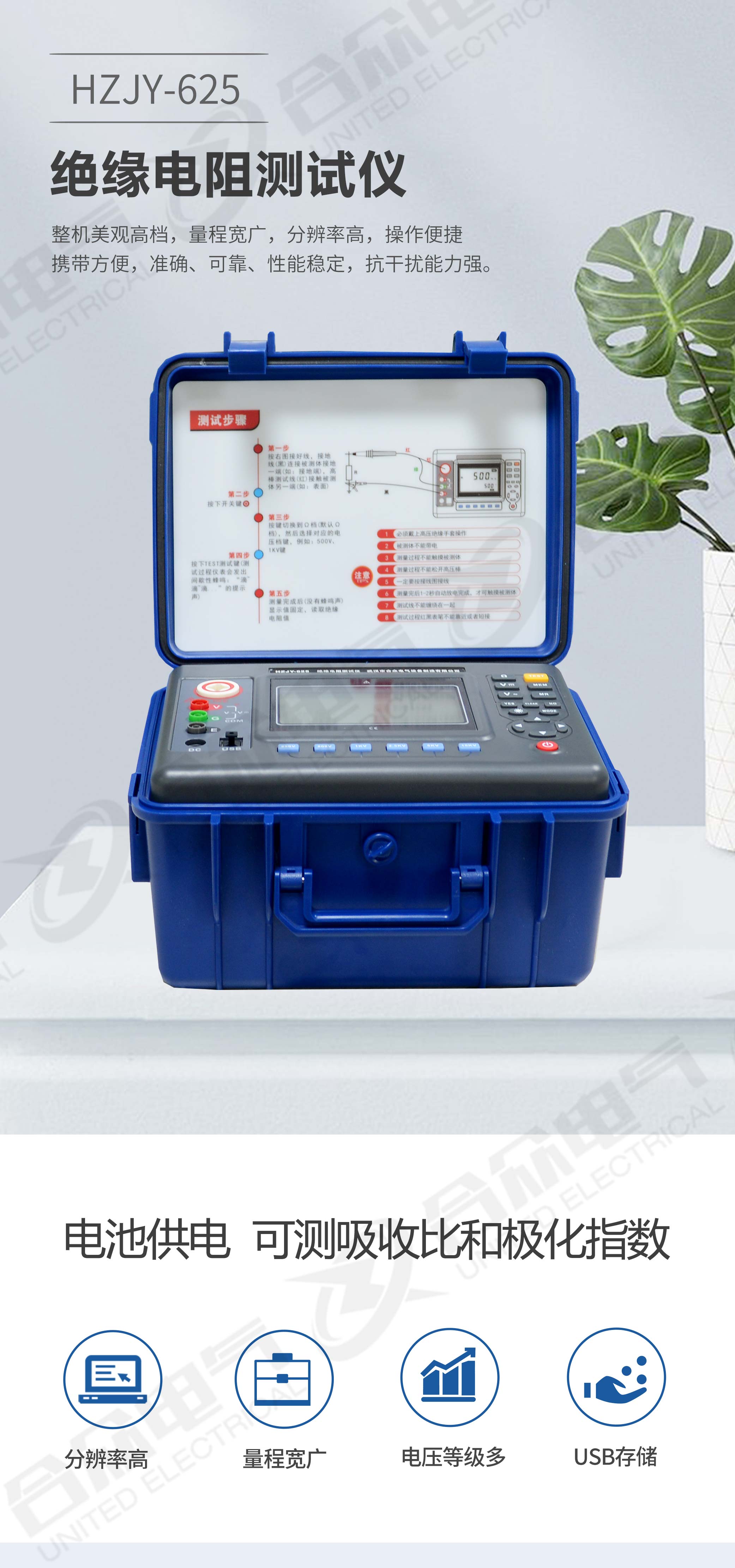 絕緣電阻測試儀