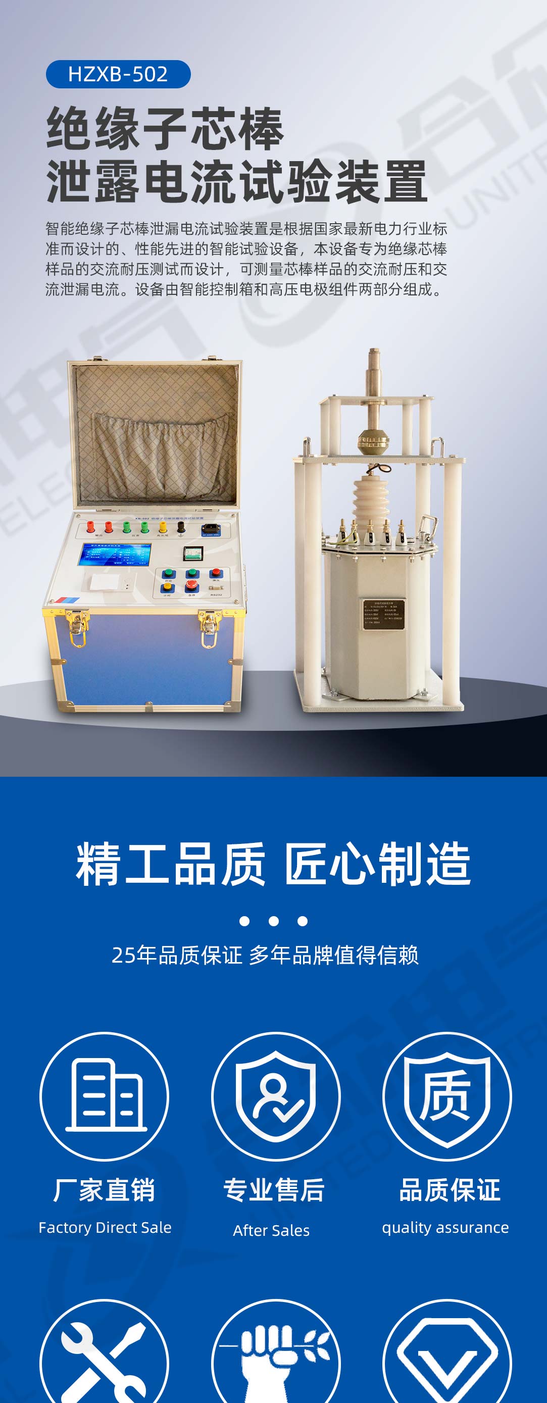 絕緣子芯棒泄露電流試驗裝置