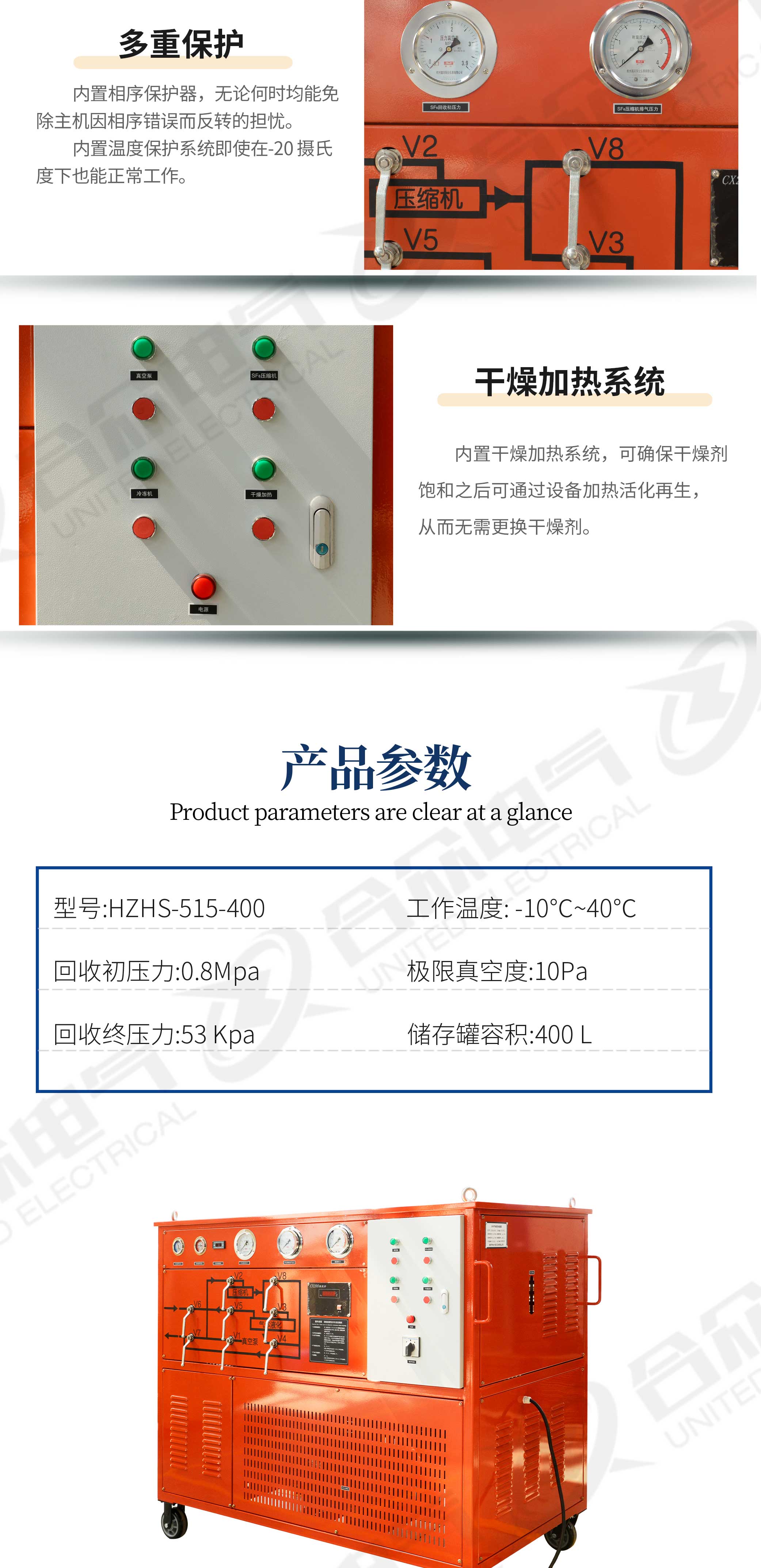 SF6氣體回收裝置